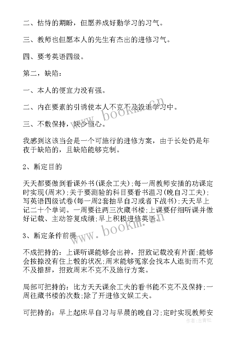 学习计划表 小学生暑假学习计划表免费(大全6篇)