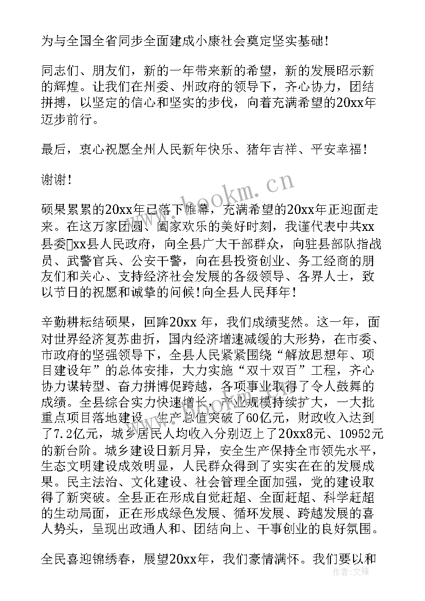 春节领导讲话公众号 春节收假收心领导讲话(实用8篇)