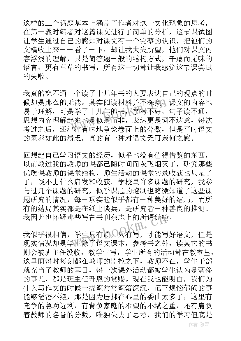 最新大鹿的教案(汇总7篇)