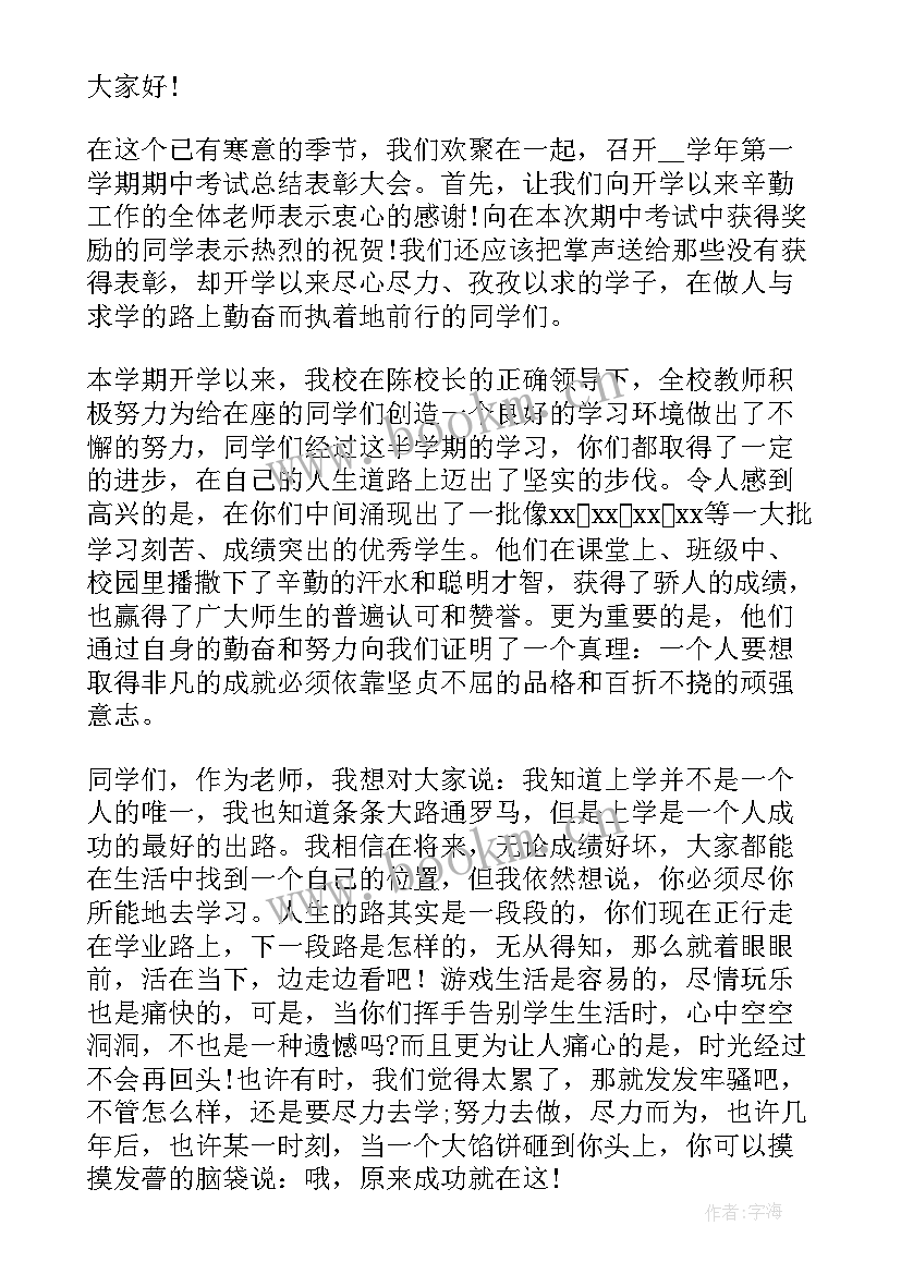 2023年公司会议上自我介绍 公司会议上的自我介绍(精选5篇)