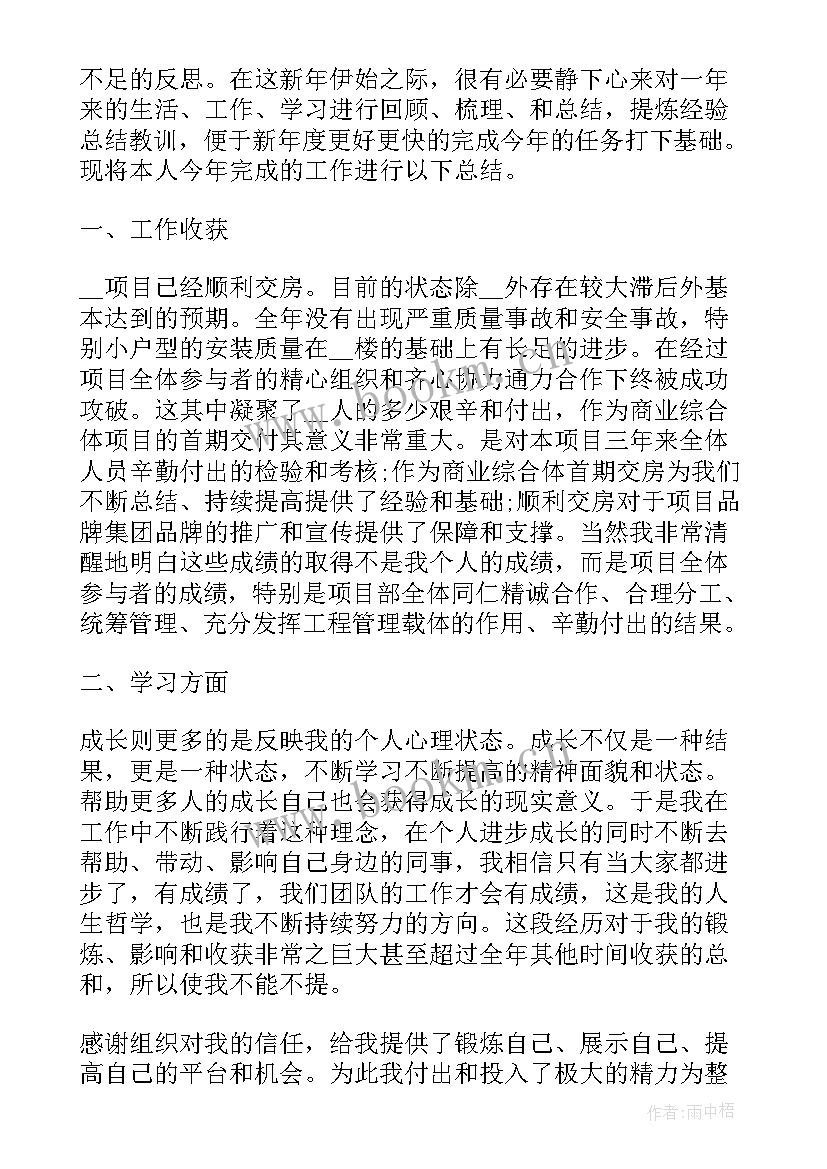 最新出纳年终总结下年度工作计划(实用5篇)