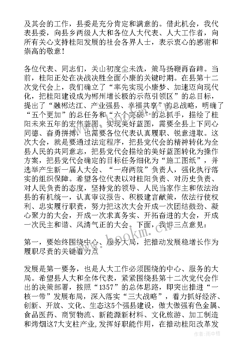 最新政协分组讨论个人发言要点 分组讨论个人发言要点十(优质5篇)