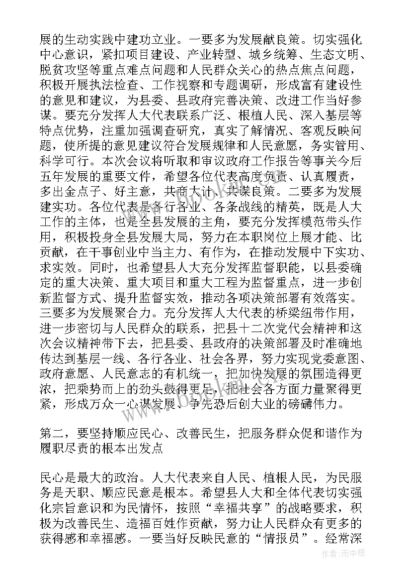 最新政协分组讨论个人发言要点 分组讨论个人发言要点十(优质5篇)