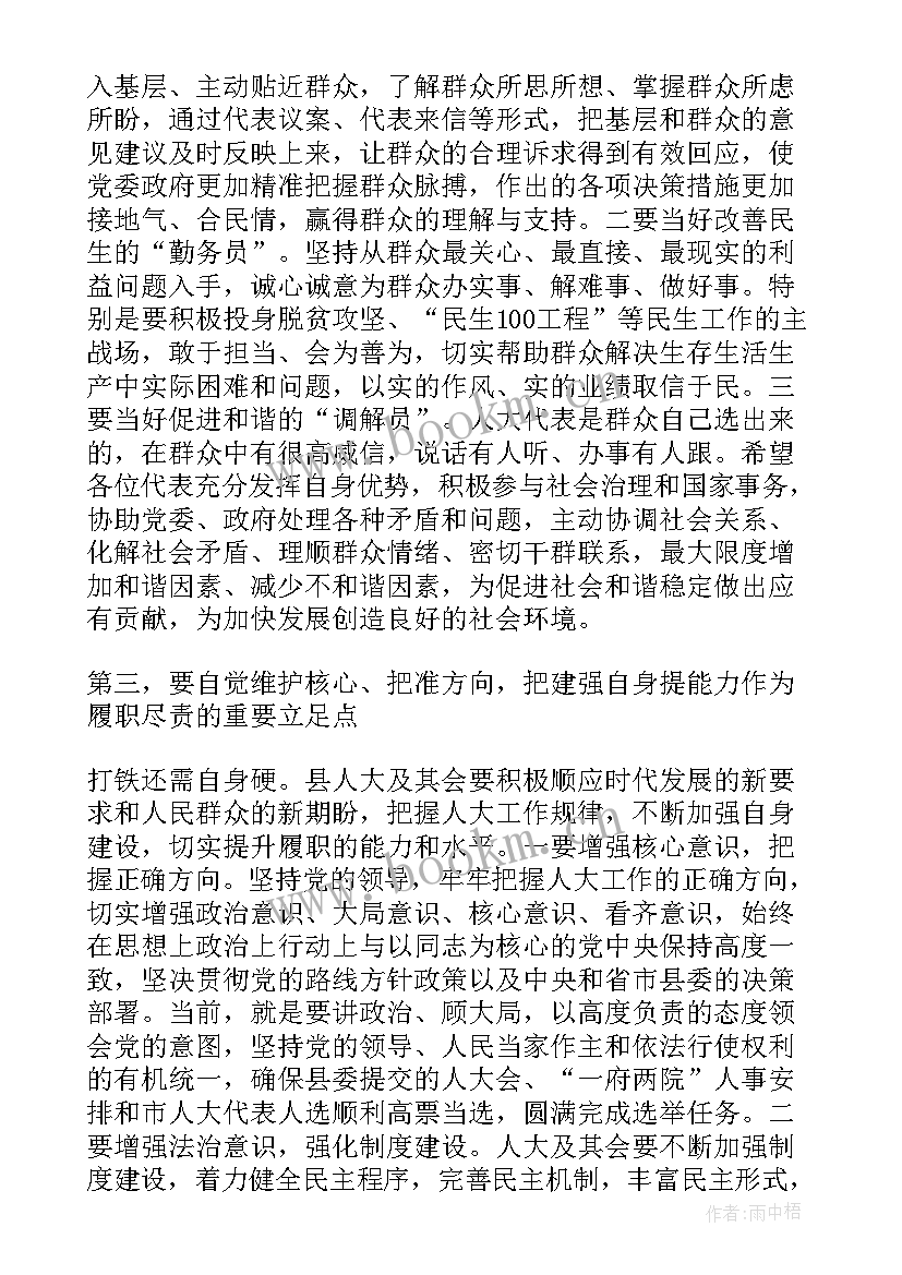 最新政协分组讨论个人发言要点 分组讨论个人发言要点十(优质5篇)