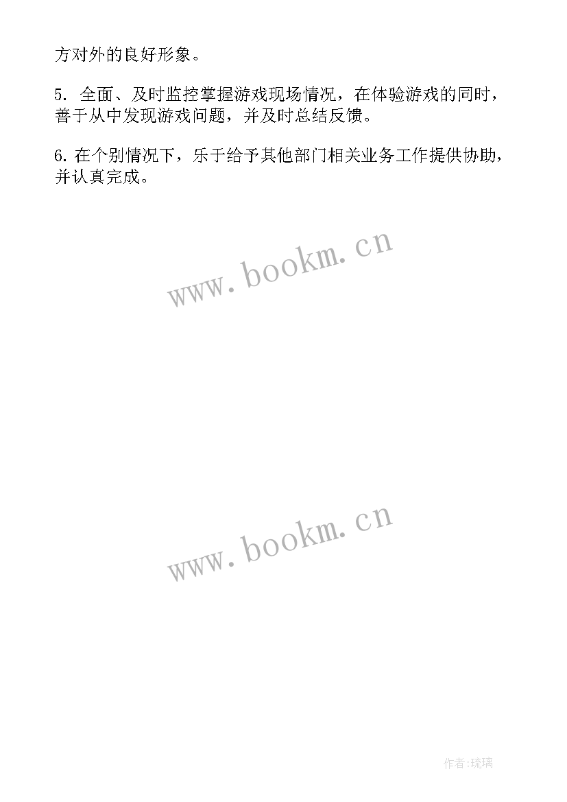 游戏客服招聘骗局 游戏验号客服心得体会(精选5篇)