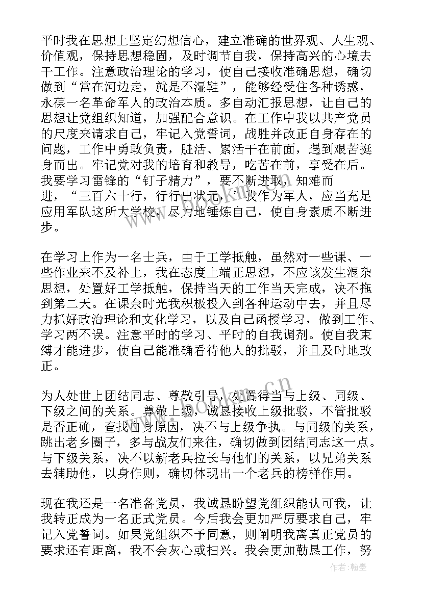 部队参观荣誉室心得体会军人发言 军人荣誉的心得体会如何写(汇总5篇)