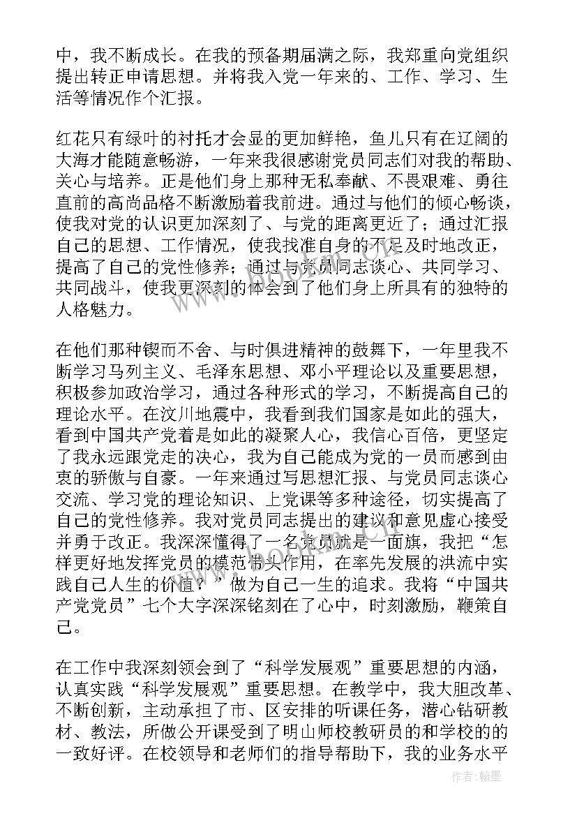 部队参观荣誉室心得体会军人发言 军人荣誉的心得体会如何写(汇总5篇)