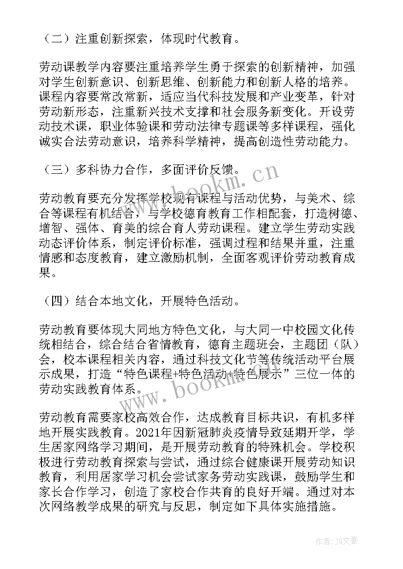 最新大学生社区公益劳动实践报告总结 大学公益劳动实践报告(实用5篇)