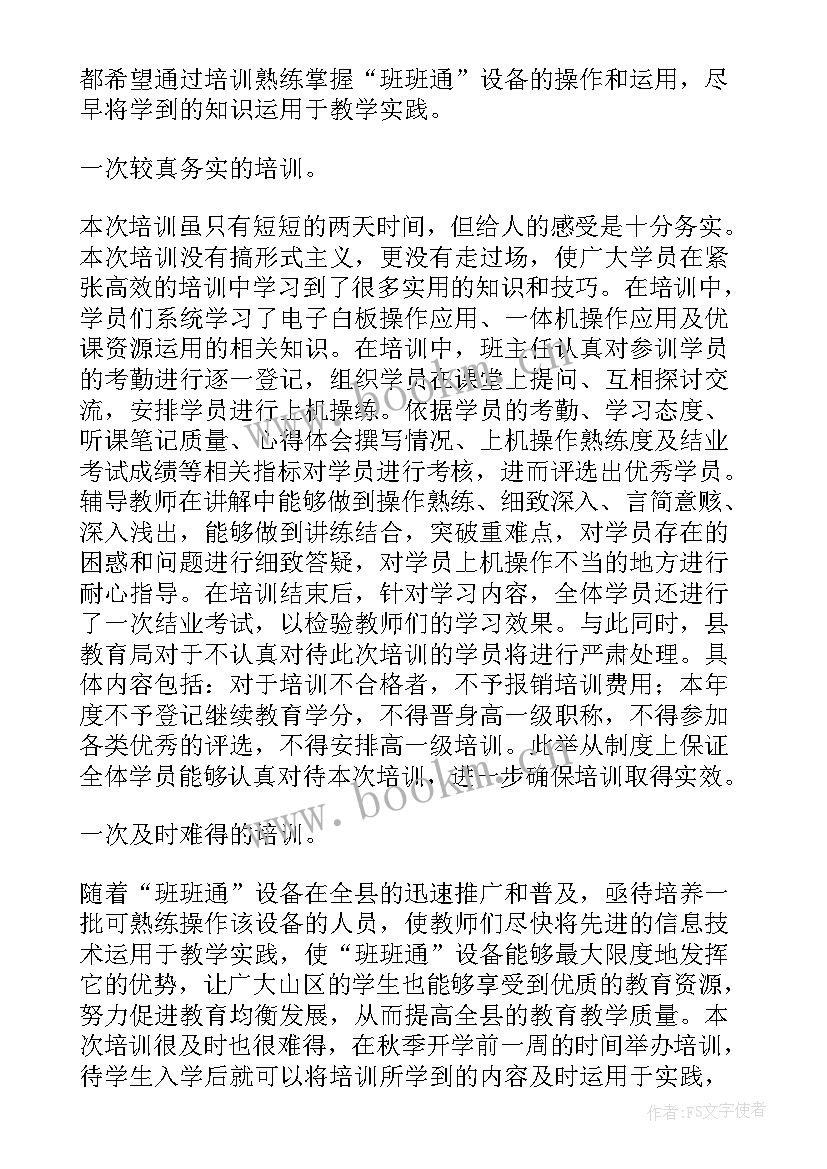 最新六年级数学听课记录 六年级数学比的应用听课心得体会(优秀5篇)