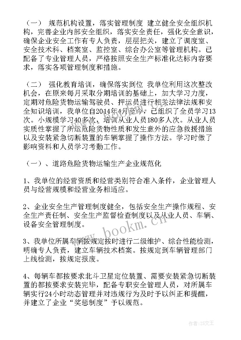 春节复工安全心得体会 节后复工复产安全生产工作方案(通用5篇)