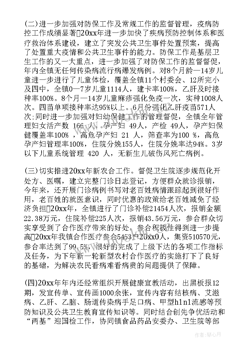 最新卫生工作会议 县卫生工作会议讲话(实用6篇)