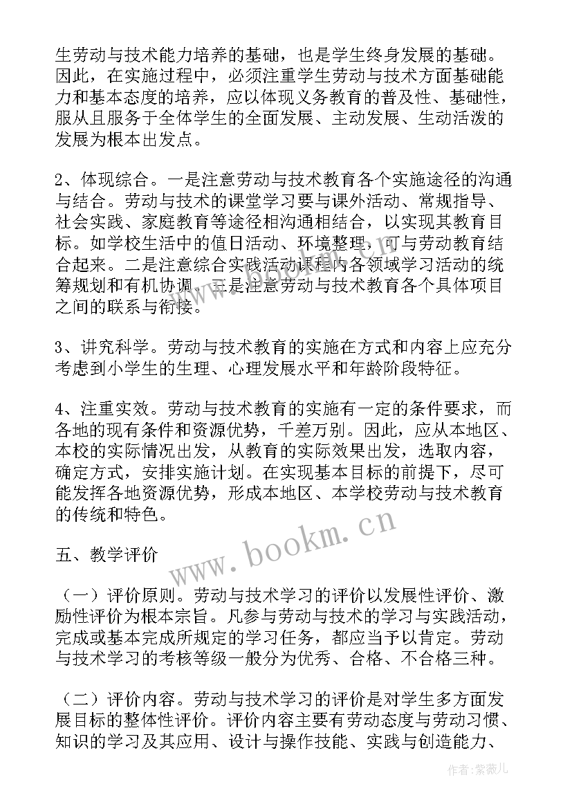 最新小学学校劳动教育工作总结(大全5篇)