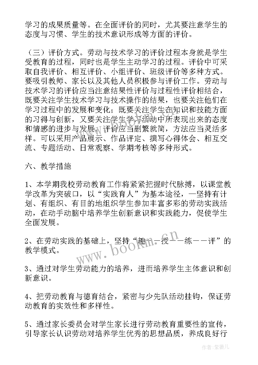 最新小学学校劳动教育工作总结(大全5篇)