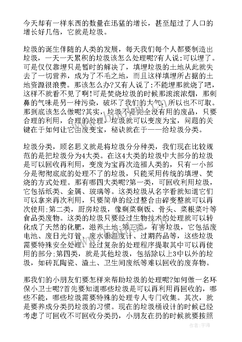 最新垃圾分类幼儿园社区活动 垃圾分类动心得体会(精选9篇)