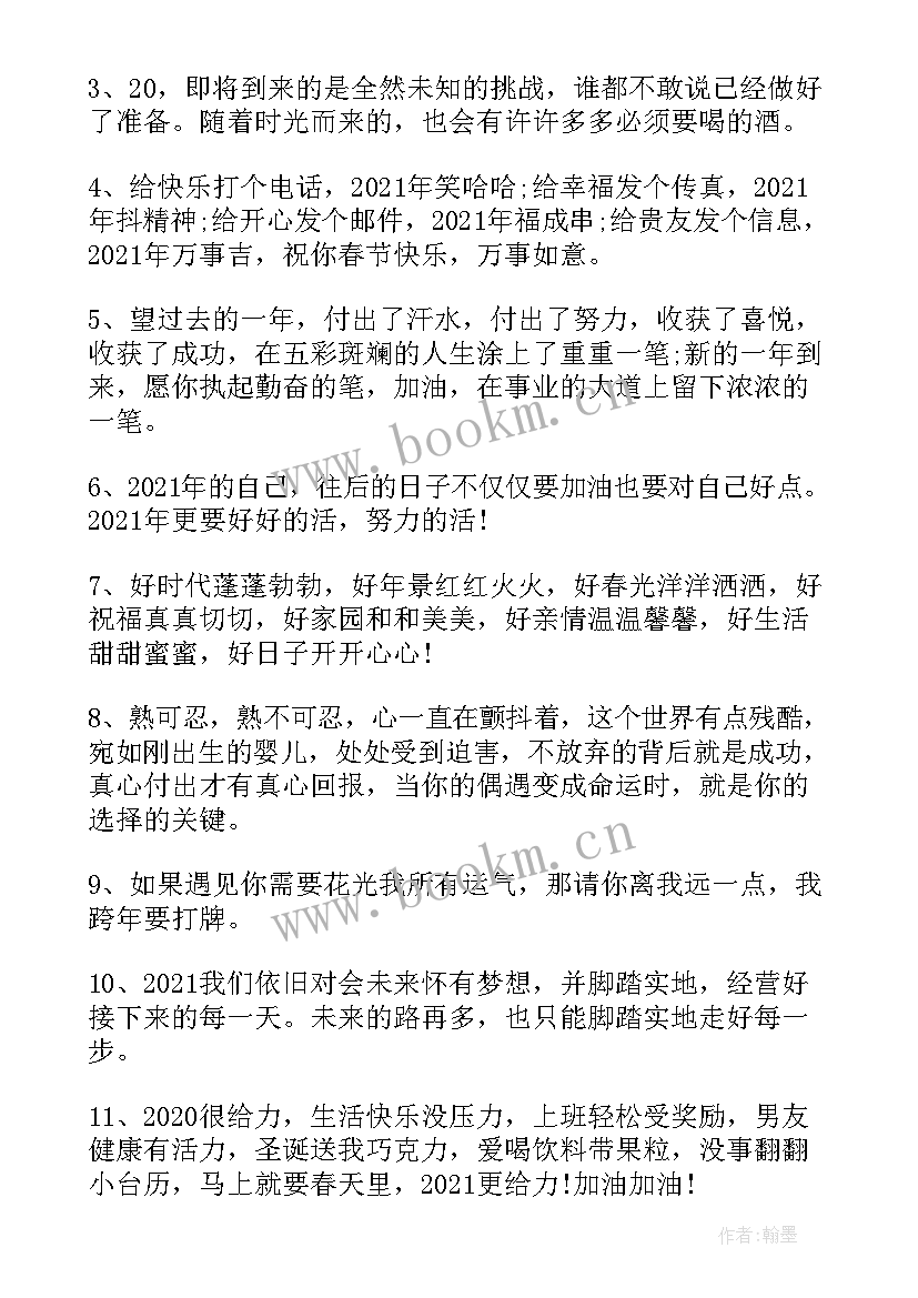 最新心情感悟文案短句(汇总5篇)