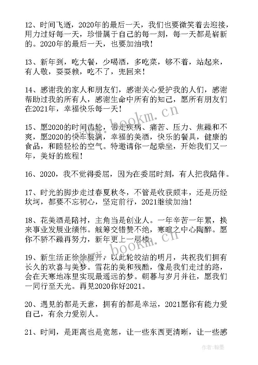 最新心情感悟文案短句(汇总5篇)