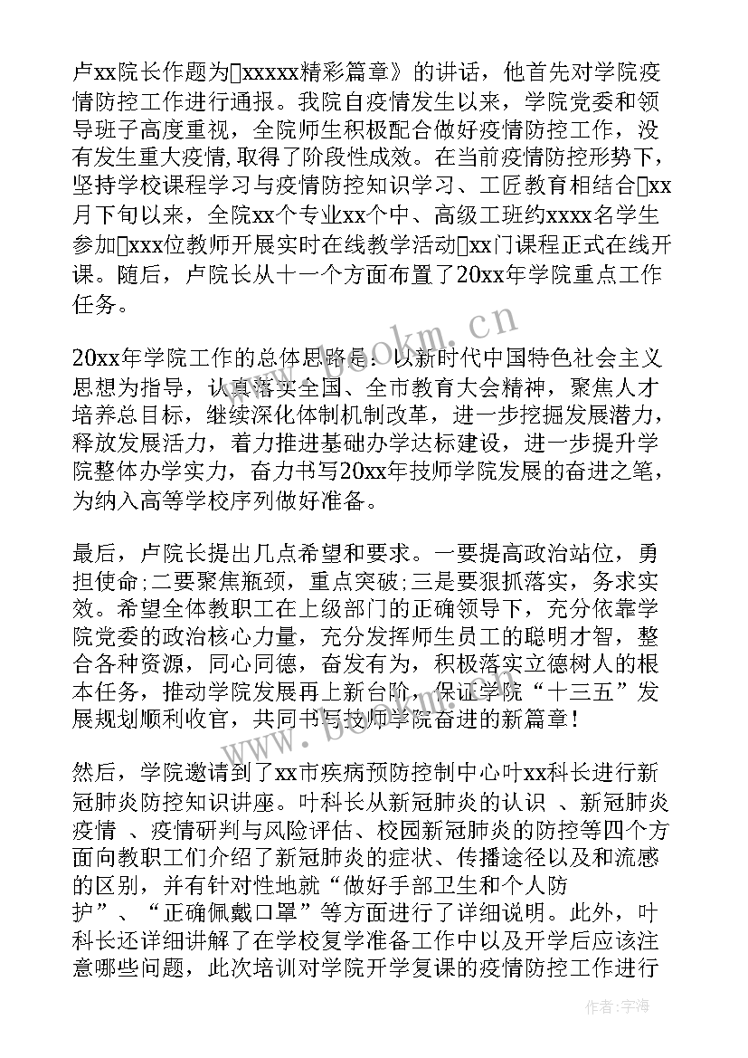 最新学校防控新冠病毒工作总结(优秀5篇)