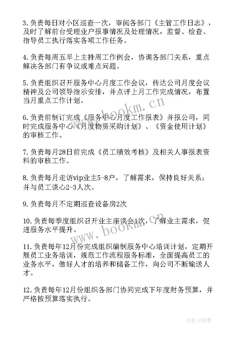 2023年物业项目经理年度总结报告 物业公司项目经理的年终工作总结(模板9篇)