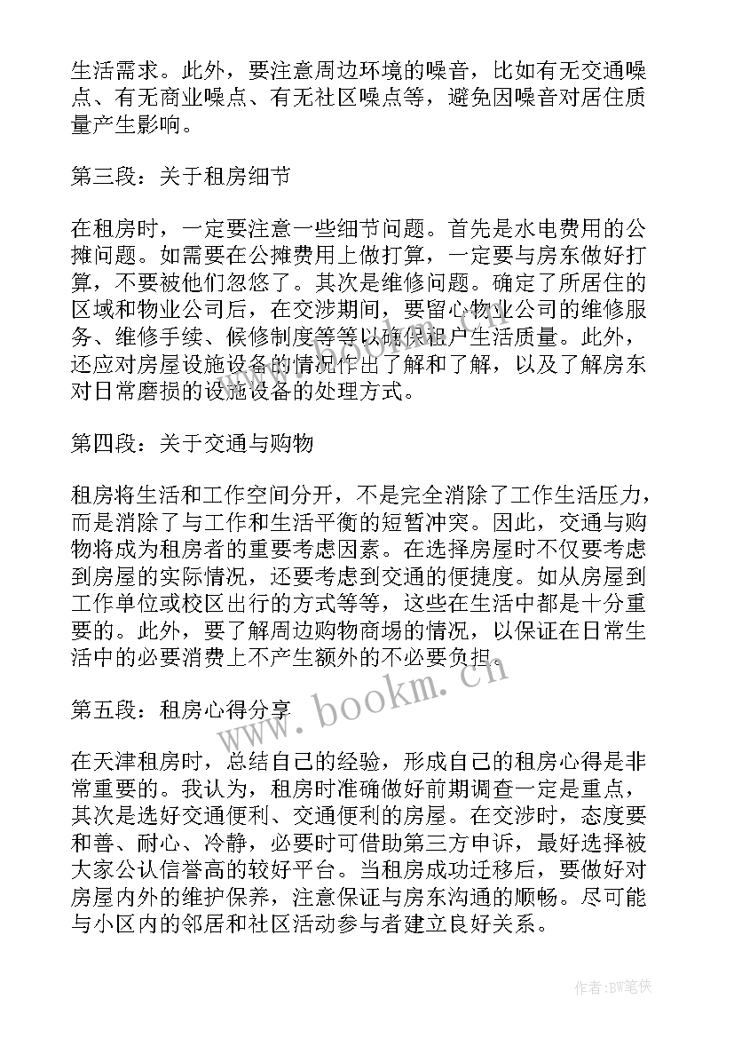 社区卫生服务中心护理工作计划(模板5篇)