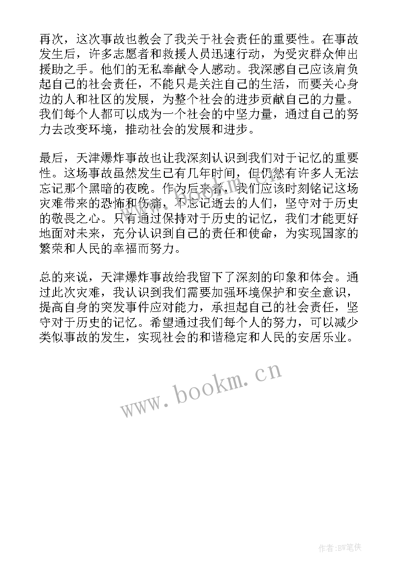 社区卫生服务中心护理工作计划(模板5篇)