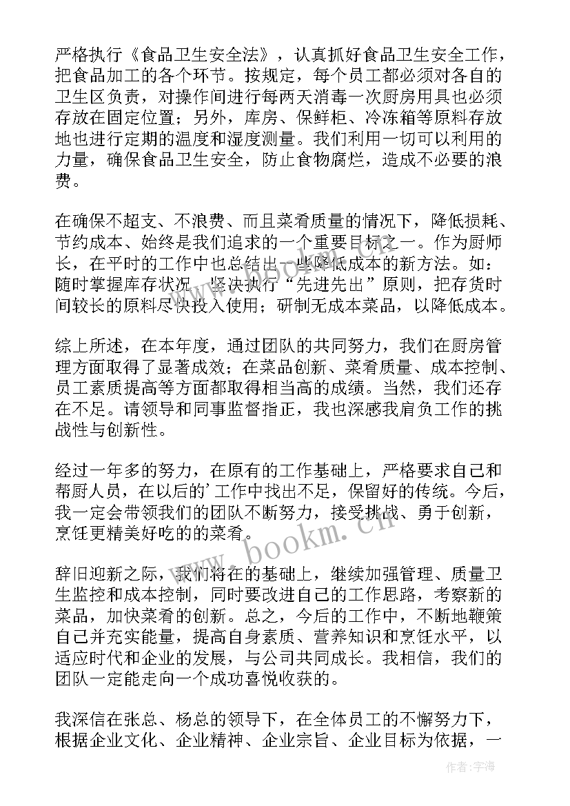 2023年学校食堂年终总结报告 学校食堂的年终总结(大全5篇)