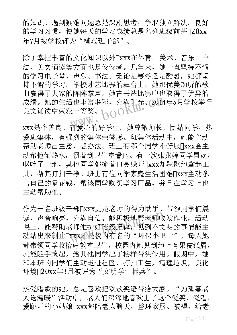 2023年大学学生第三人称主要事迹 大学生个人事迹第三人称(优质5篇)