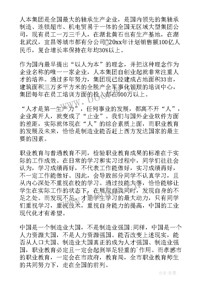 2023年全国职业院校技能大赛 色彩技能大赛心得体会(优秀7篇)