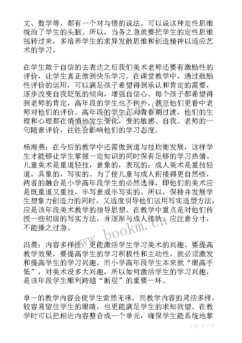 最新小学教研教改方案(模板5篇)