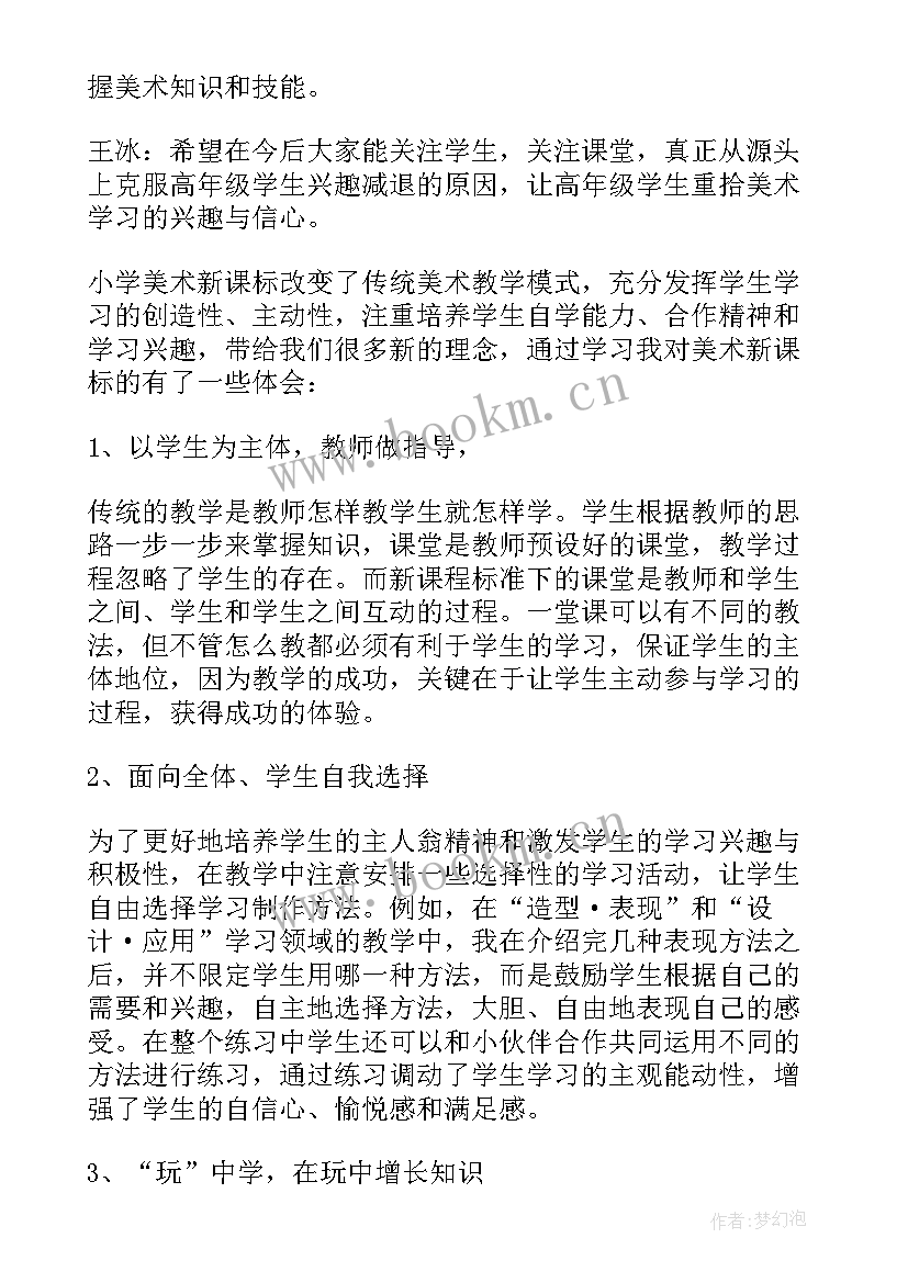 最新小学教研教改方案(模板5篇)