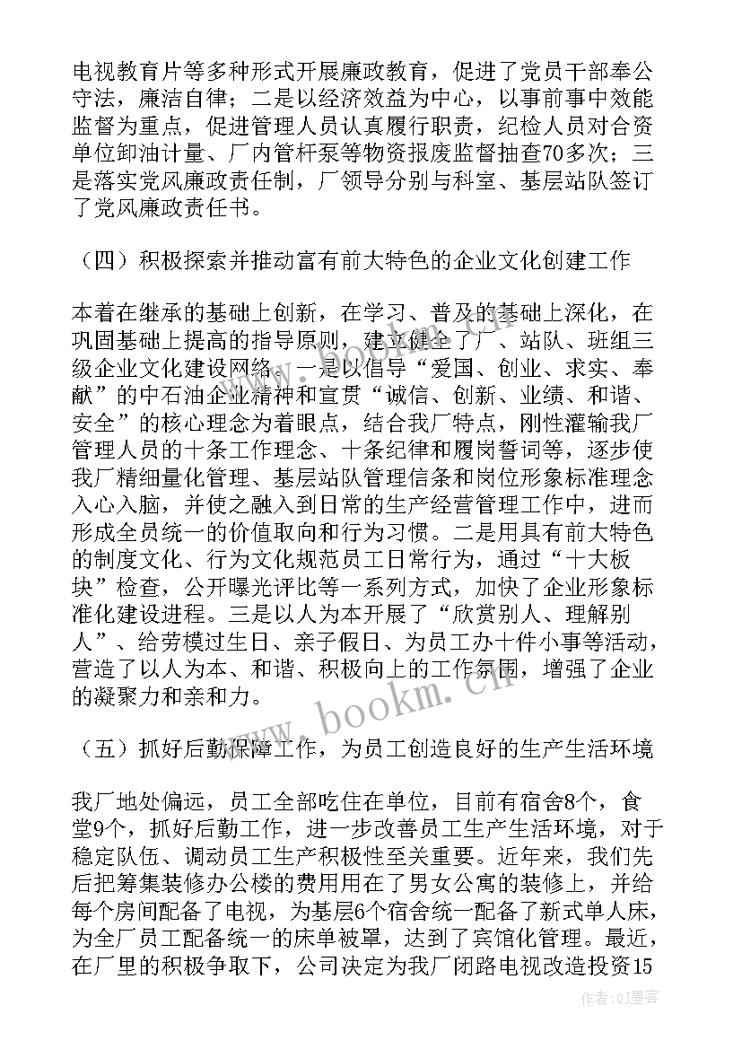 最新银行领导干部述责述廉报告银行工作总结 领导干部述责述廉报告领导干部考核报告(大全5篇)