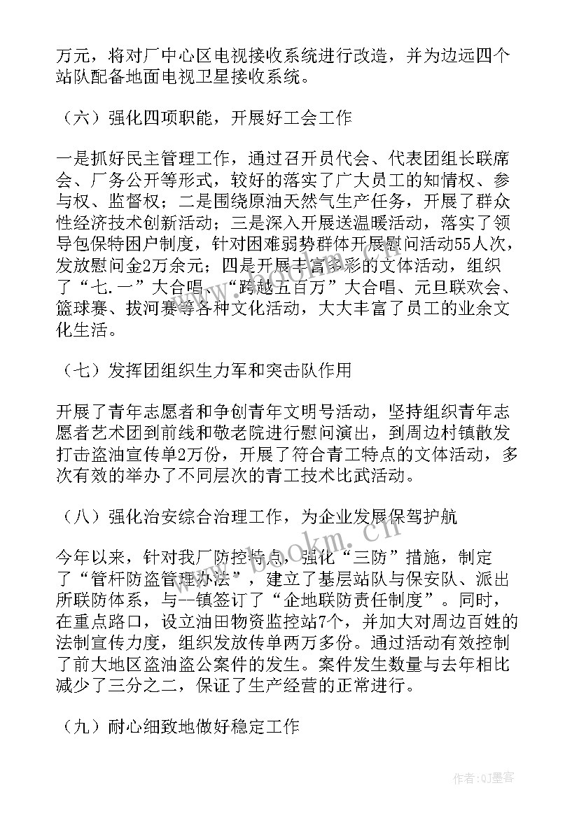 最新银行领导干部述责述廉报告银行工作总结 领导干部述责述廉报告领导干部考核报告(大全5篇)