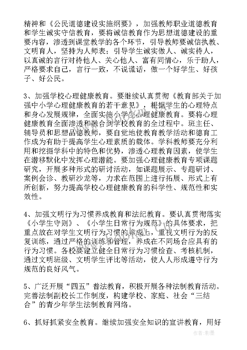 最新学校国防教育工作总结(精选5篇)