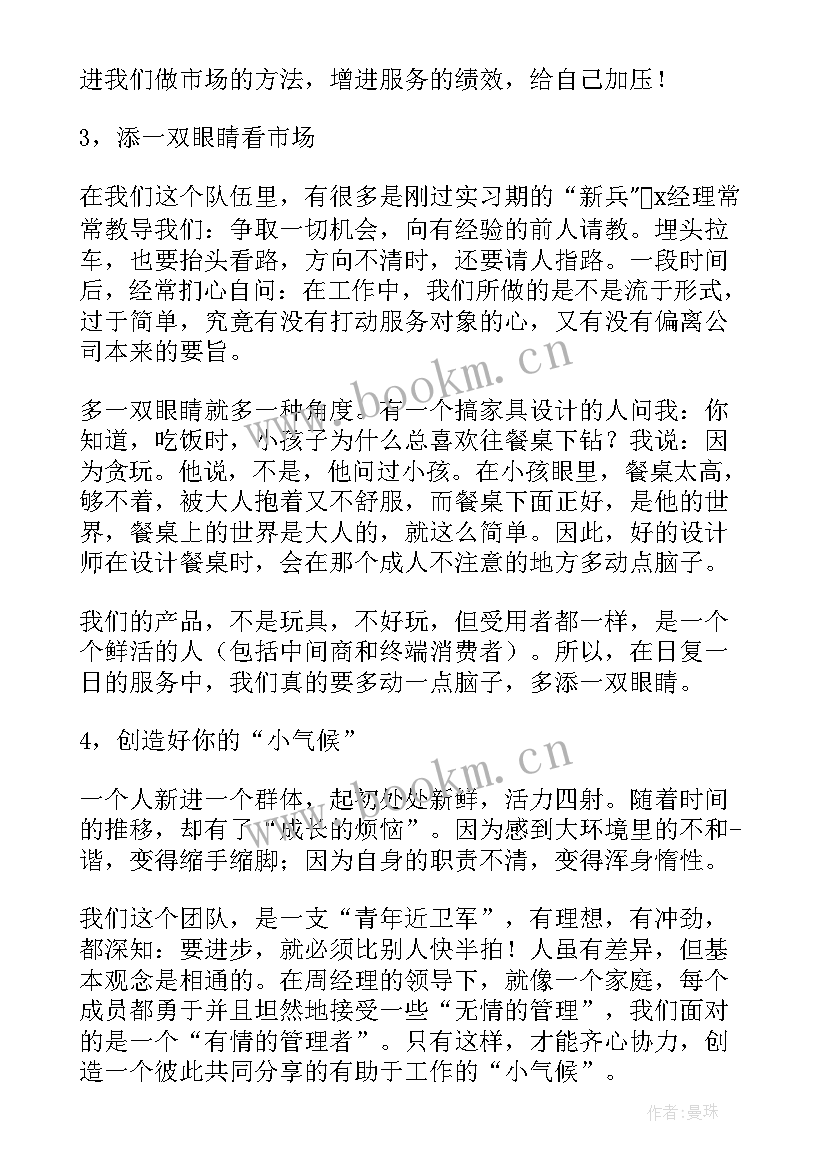 最新销售总监发言稿 销售年会发言稿总结(大全5篇)