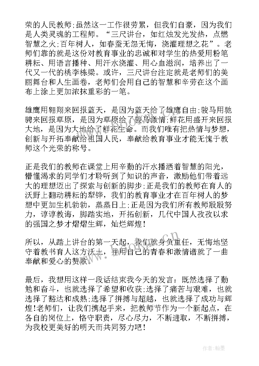 团日活动演讲内容(优秀5篇)