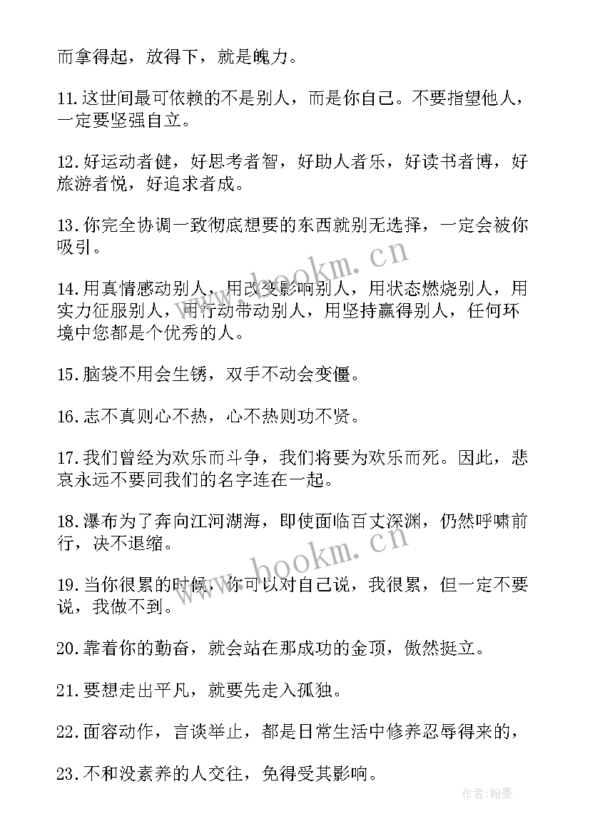 2023年苏东坡人生观感悟(实用5篇)