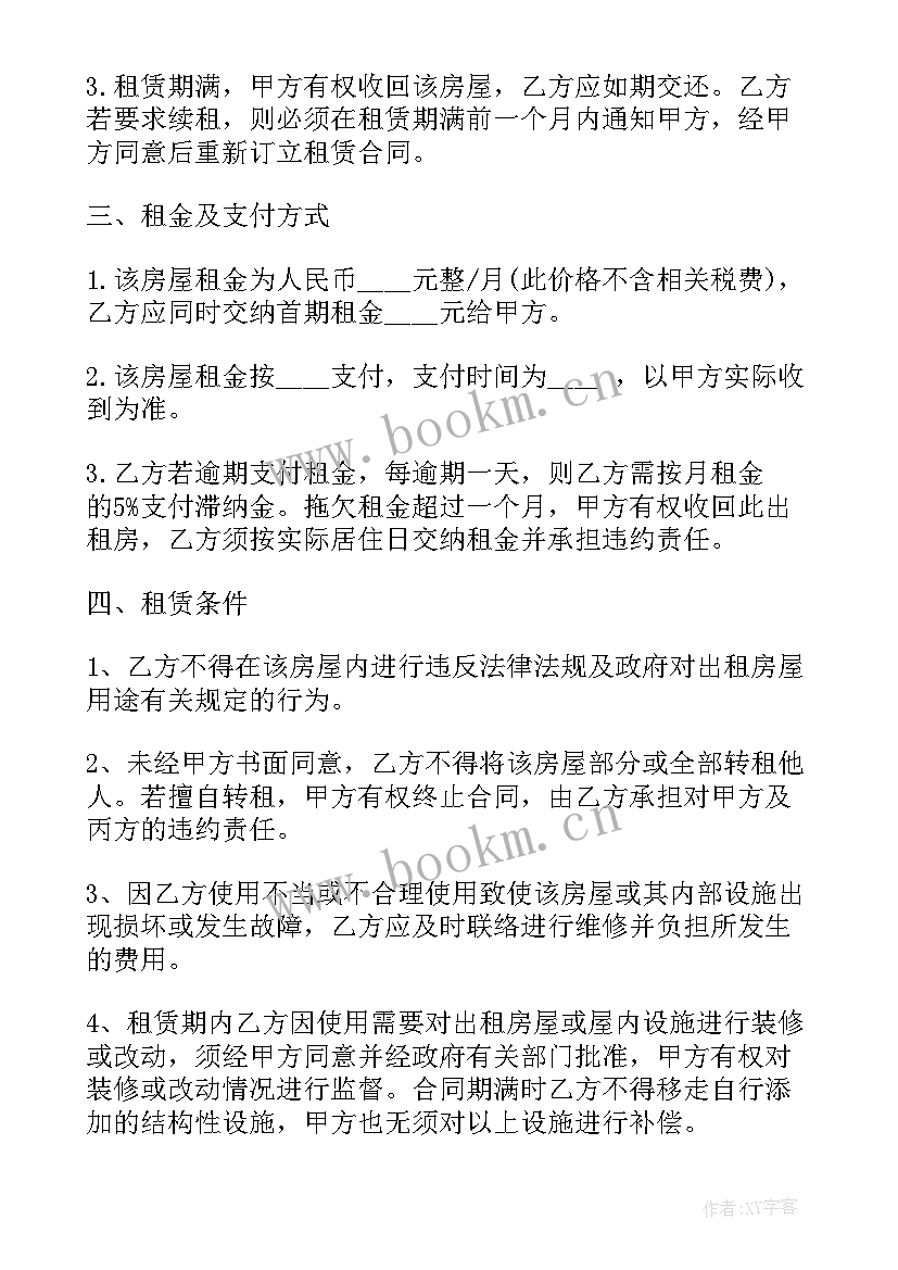 个人和公司对赌协议有法律效力吗(实用10篇)