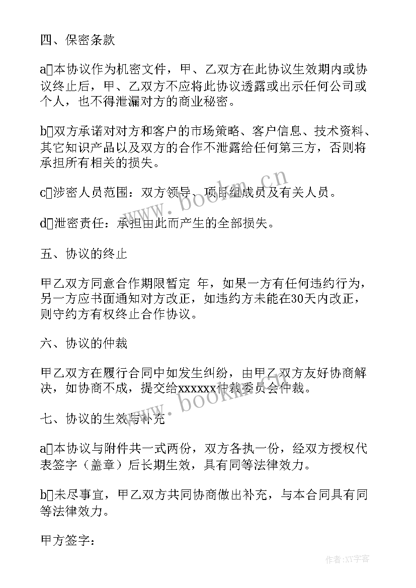 个人和公司对赌协议有法律效力吗(实用10篇)