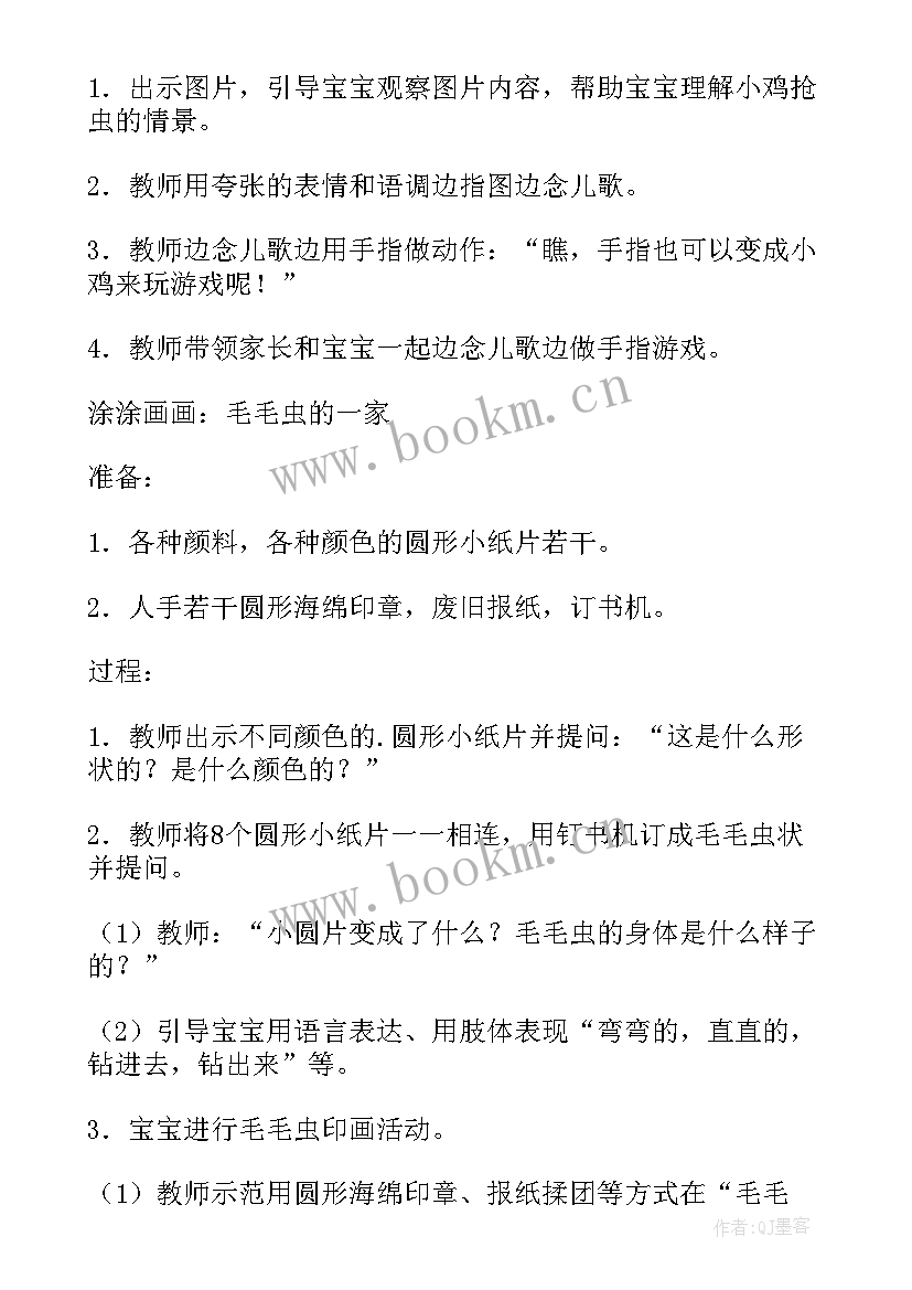 2023年七只小鸡中班数学教案(模板5篇)