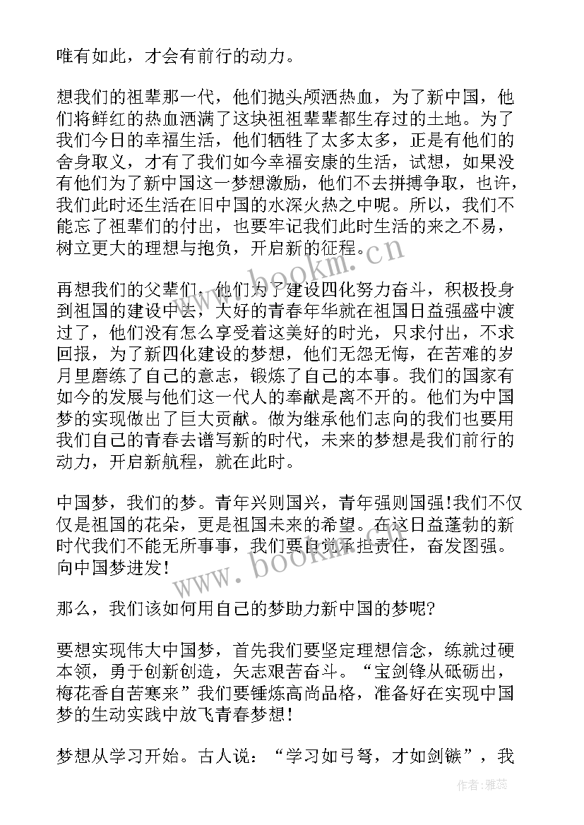 新时代新征程让我们 和谐新时代新征程心得体会(优质9篇)