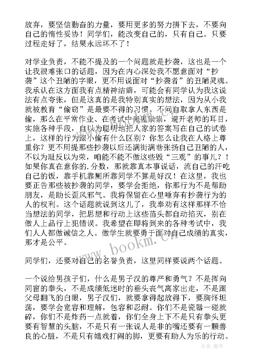 最新春季国旗下讲话 初中开学新春国旗下讲话稿(优秀5篇)