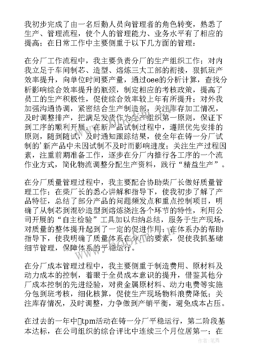 最新审计年度考核个人总结(优质7篇)