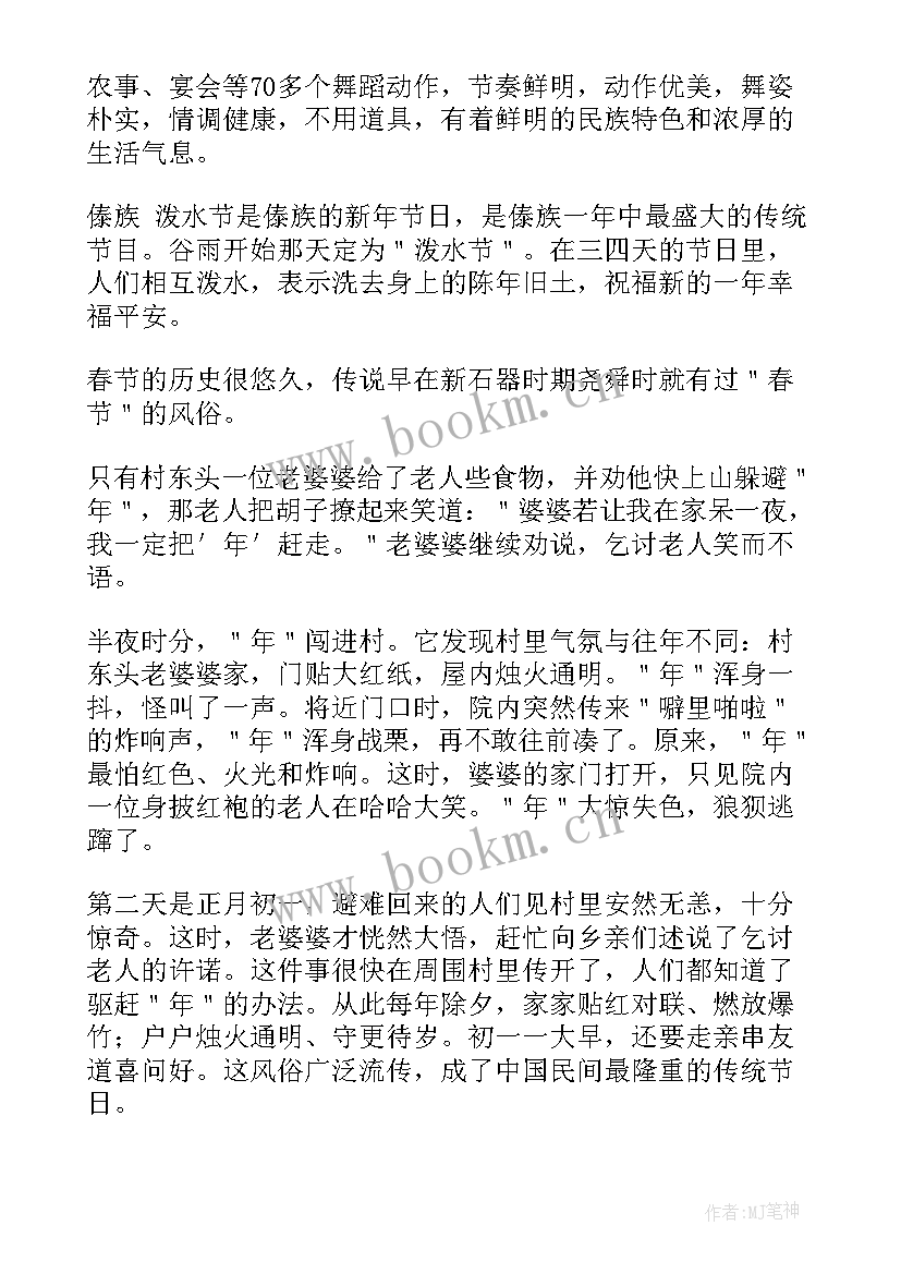 2023年兔年新春手抄报内容 小学生迎新春手抄报内容文字(通用6篇)