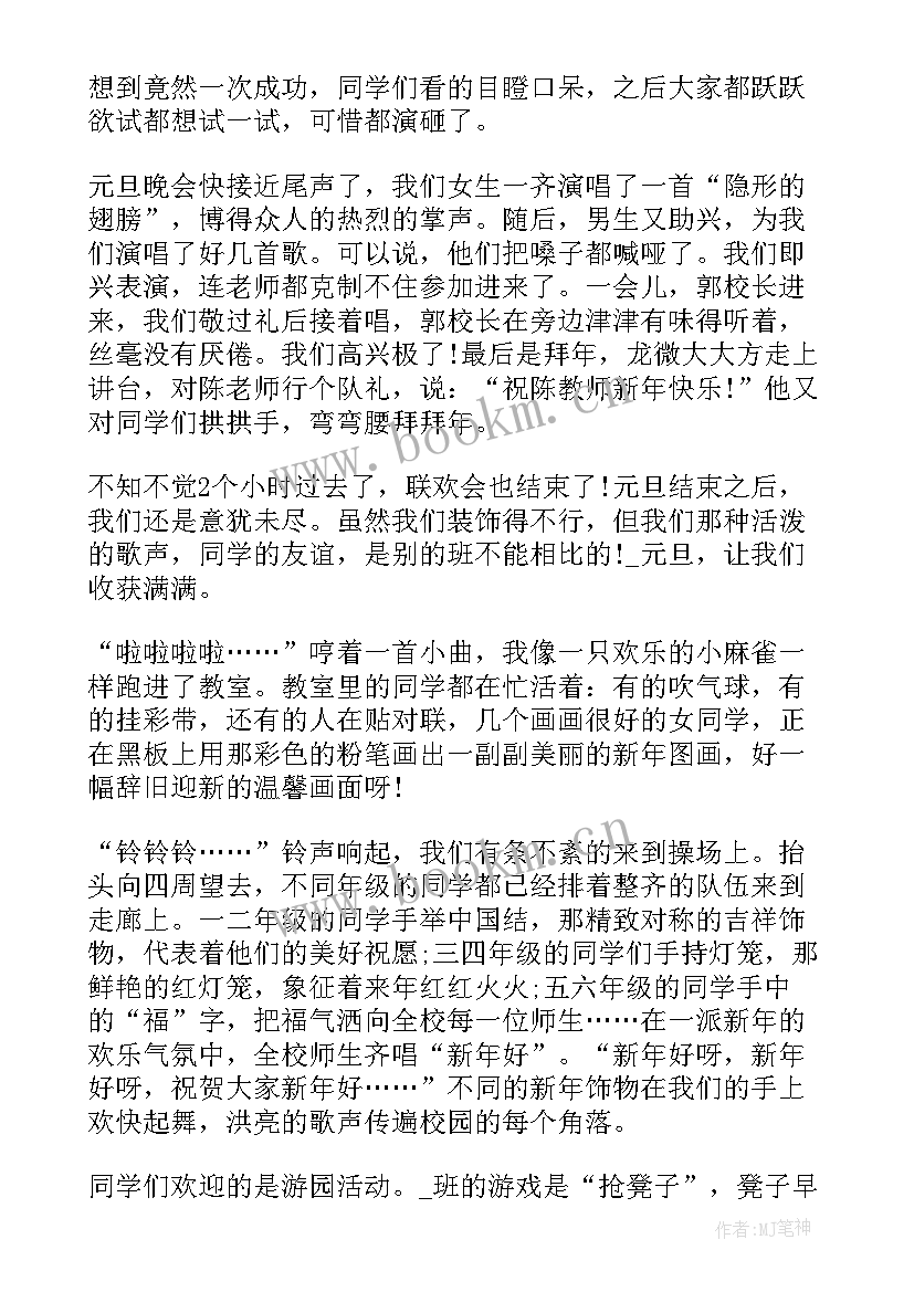 2023年兔年新春手抄报内容 小学生迎新春手抄报内容文字(通用6篇)