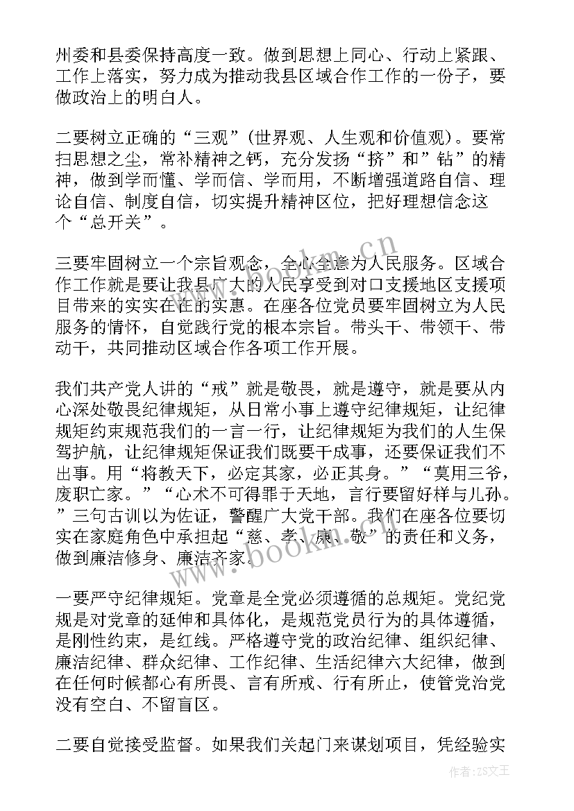 2023年推动和服务高质量发展发言材料(优秀8篇)