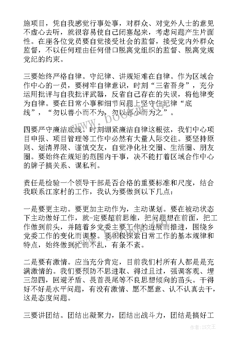 2023年推动和服务高质量发展发言材料(优秀8篇)