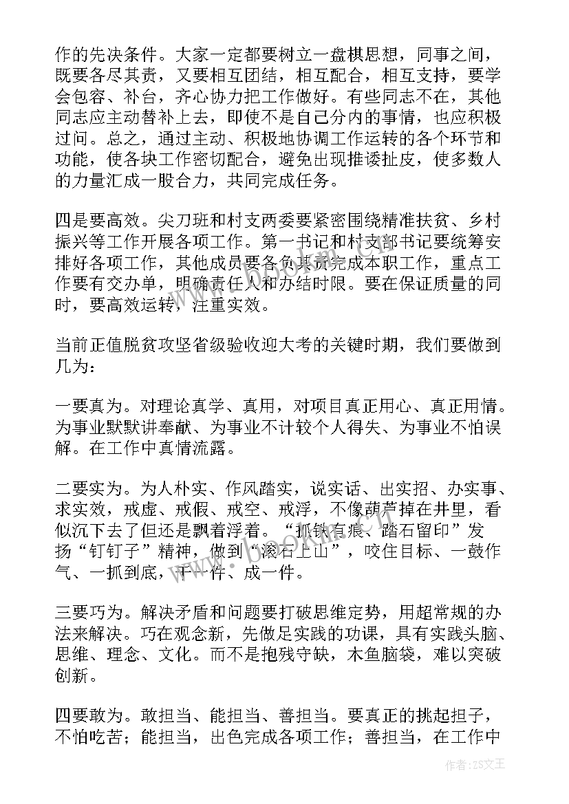 2023年推动和服务高质量发展发言材料(优秀8篇)