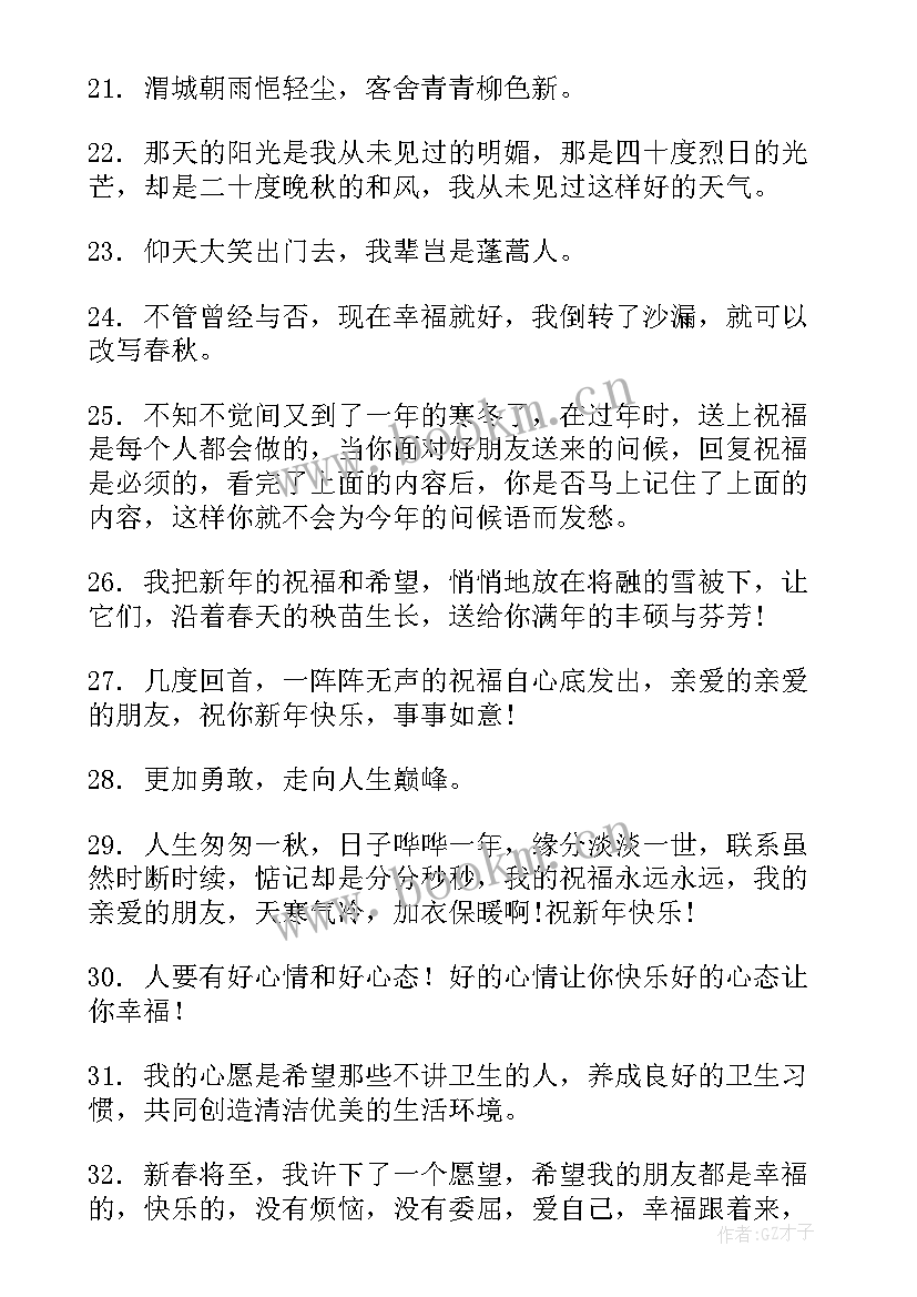 2023年祝愿公司的话有哪些(汇总5篇)