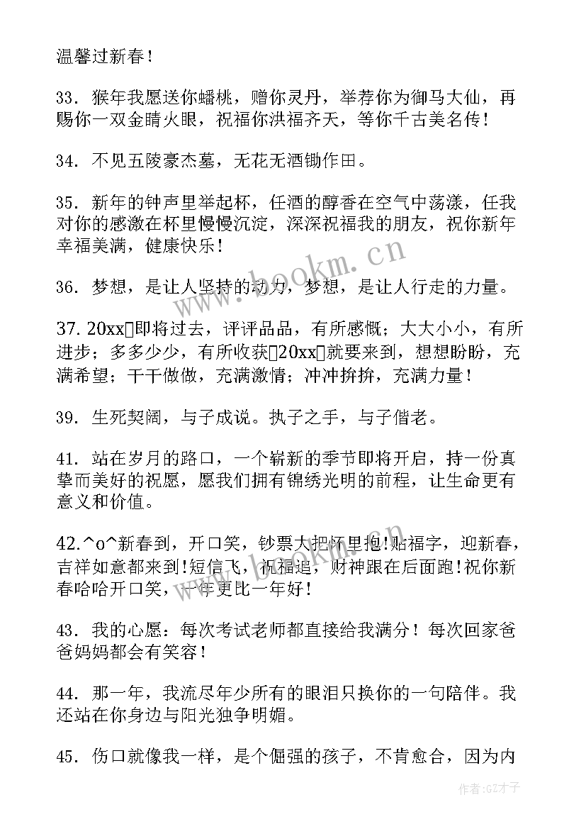 2023年祝愿公司的话有哪些(汇总5篇)