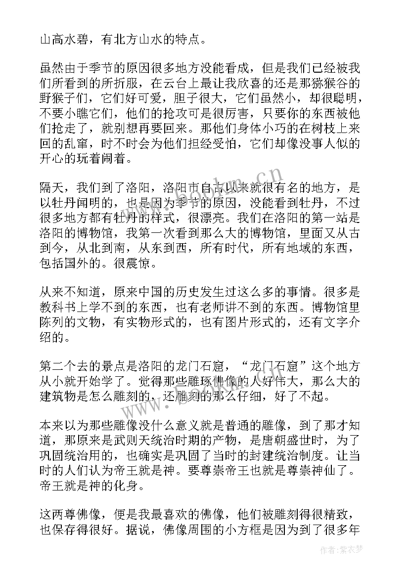 最新研究性学习报告的格式(模板8篇)