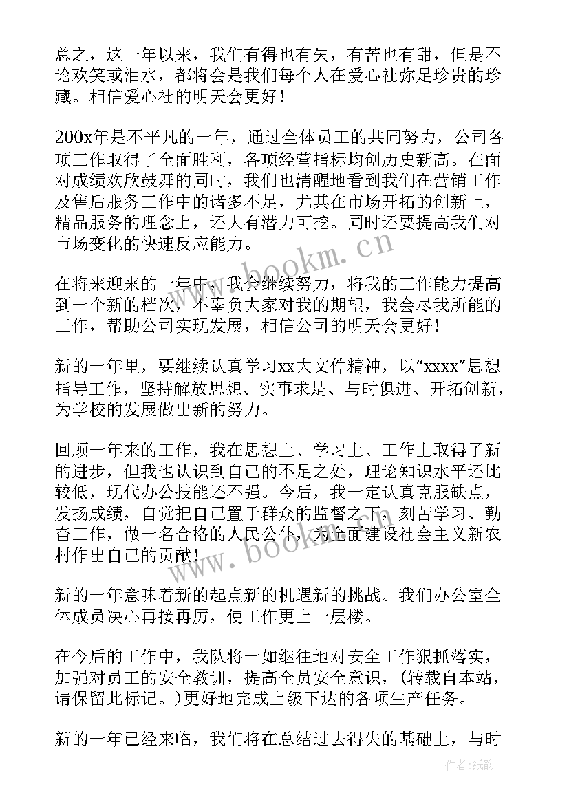 最新总结的结束语应该(通用9篇)